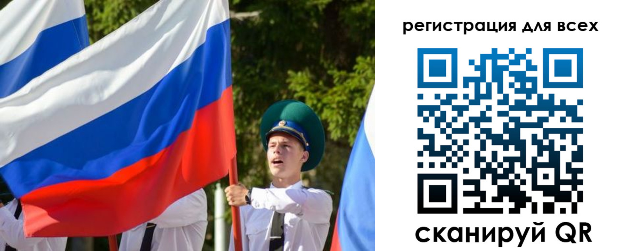 купить прописку в Белорецке